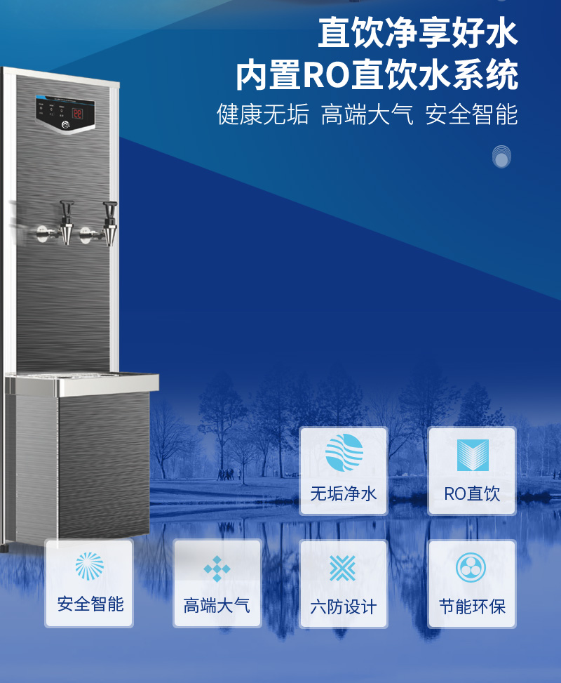 北京水处理设备公司哪些靠谱？怎么解决幼儿园用水问题