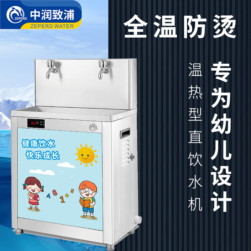 学校直饮水热水系统