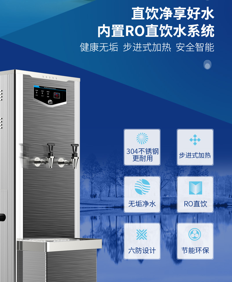 学校直饮水设备公司