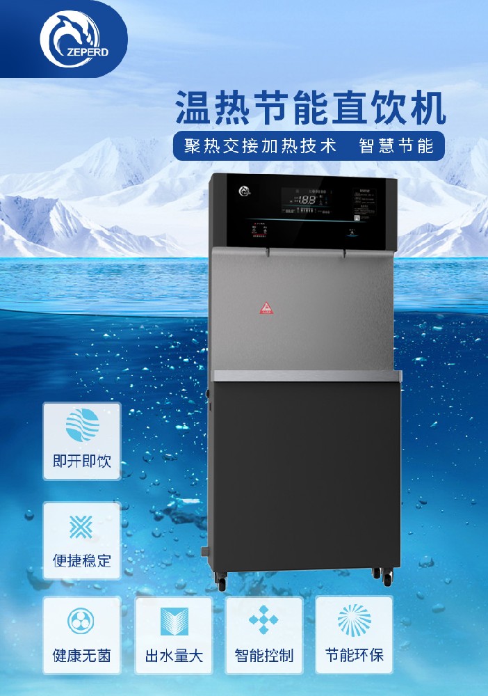办公室节能饮水机为什么越来越受欢迎了