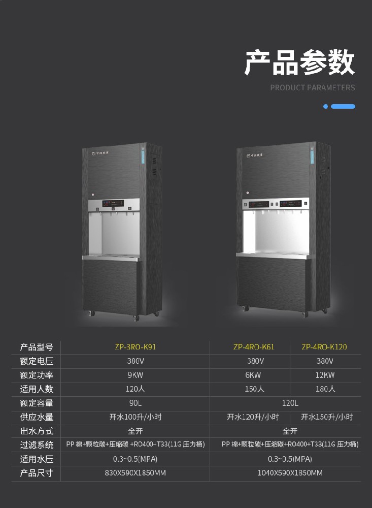 直饮水设备那些有用的保护保养办法