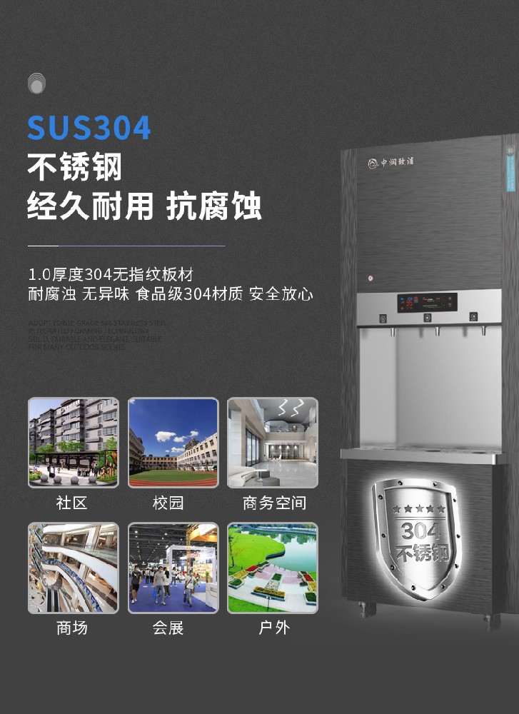 开水器的净化功能