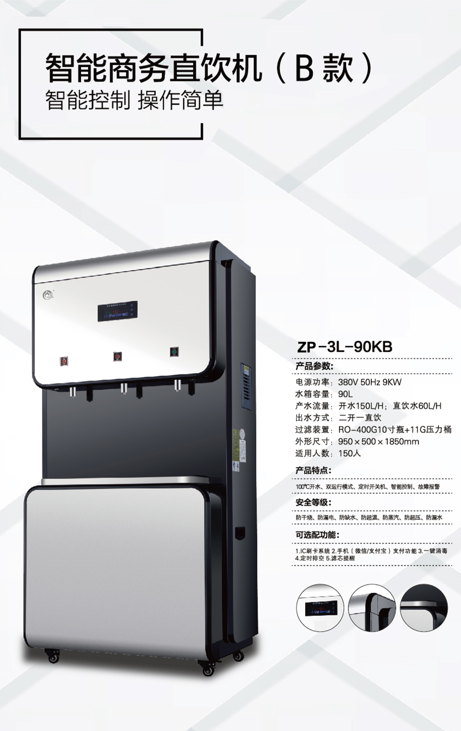 ZP-3L-90KB+2.jpg