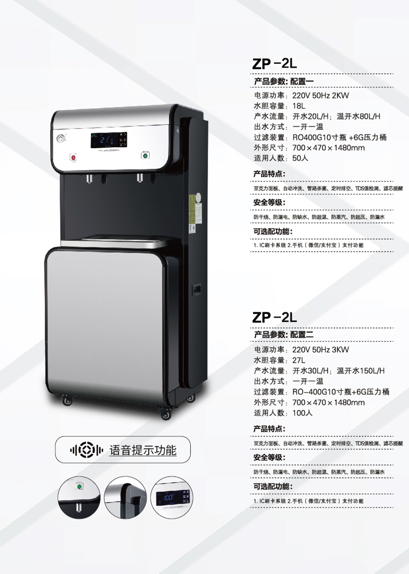 ZP-2L+1.jpg
