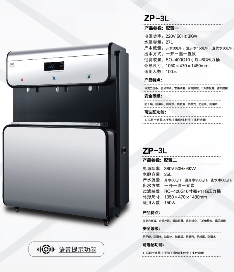 ZP-3L+1.jpg