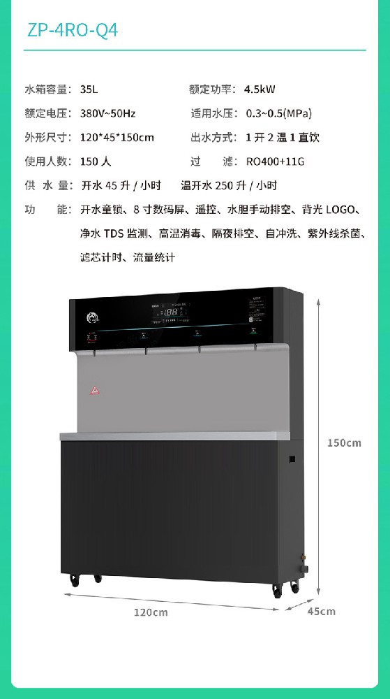 车站直饮水机
