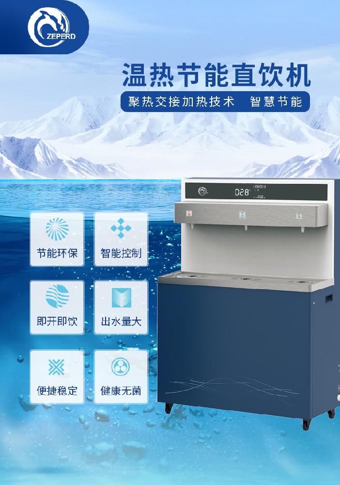 小区直饮水机